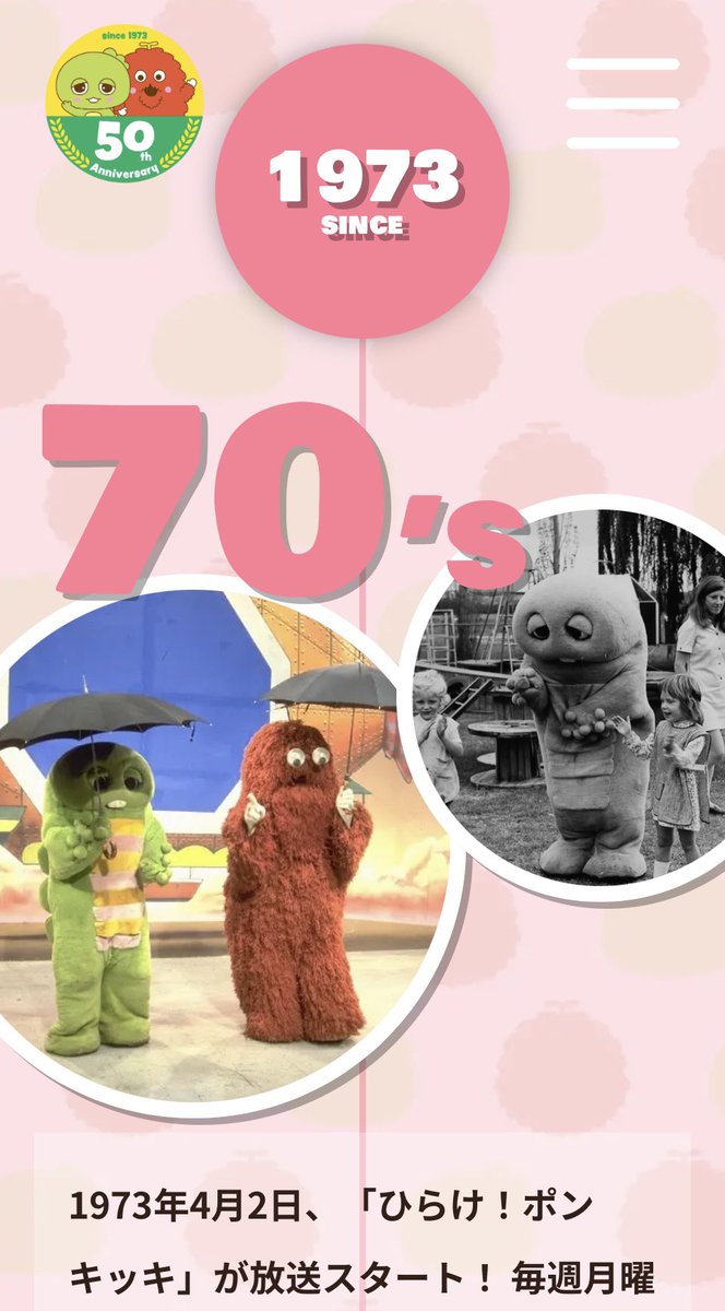 ガチャピン・ムック