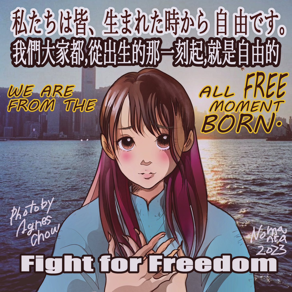 自由周庭　自由香港人　自由人類
#周庭　#AgnesChow
#FreeAgnes #Freedom 
#StandWithHongKong
