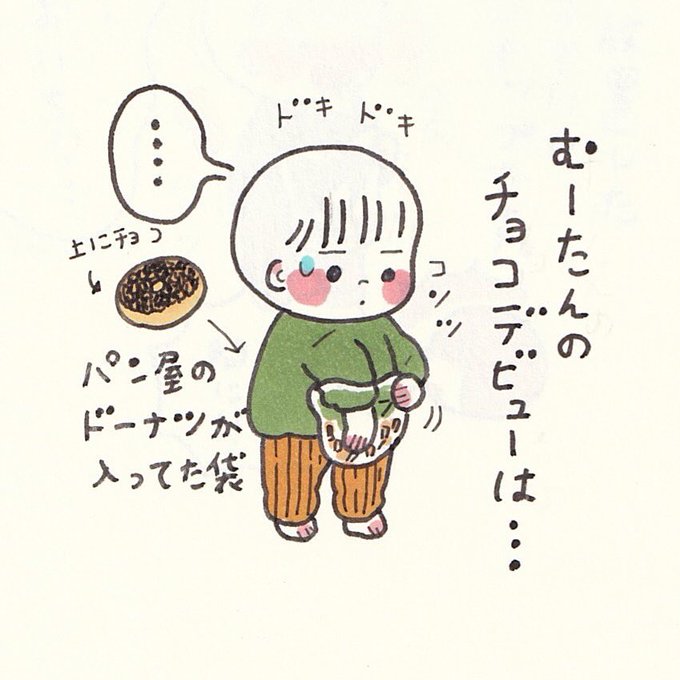 はじめてチョコ食べた人間ってこうなるんだって思った瞬間です🍫 