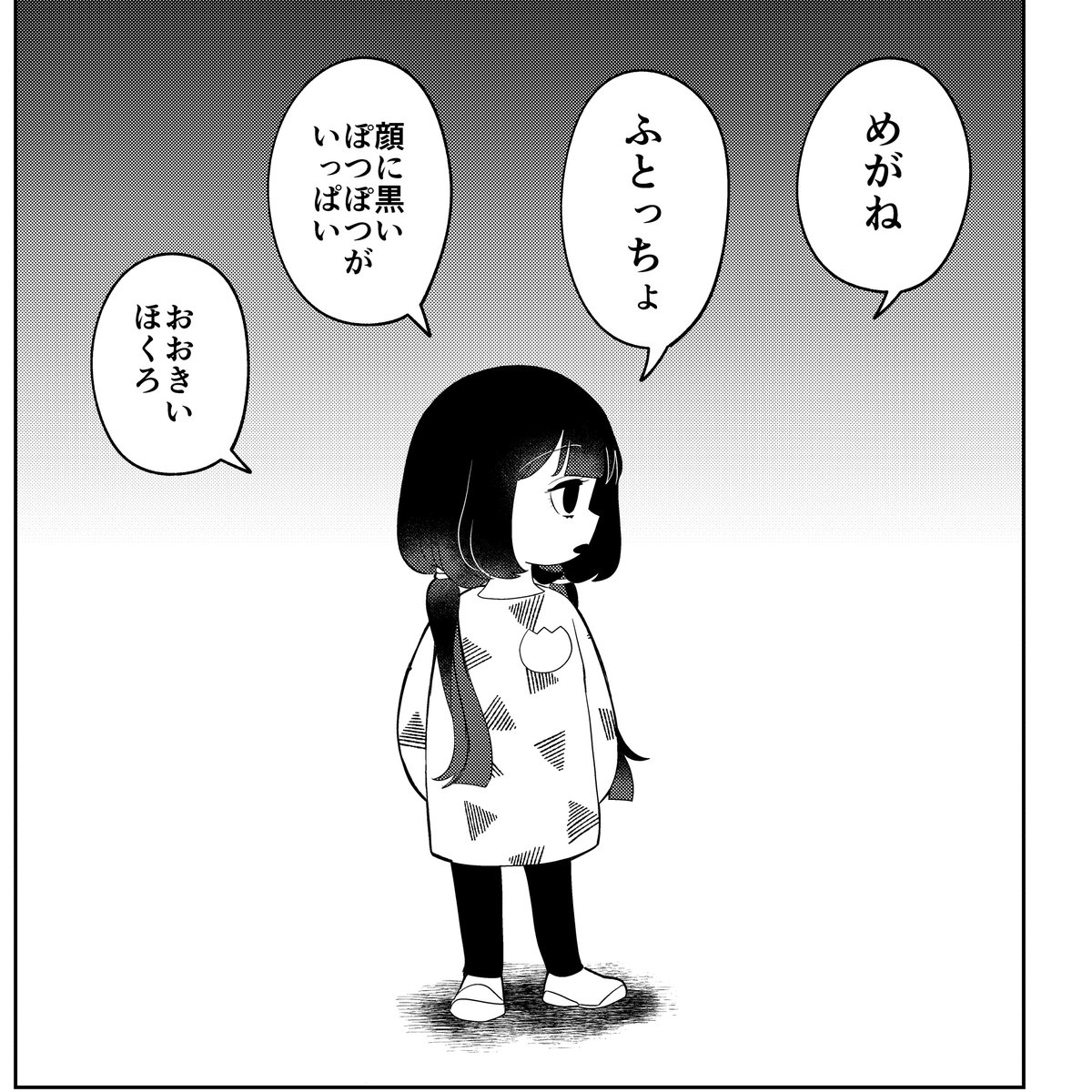 #カヤちゃんはコワくない 31話が無料公開中です🗣️子供あるある?!なことばのお話です。ぜひ見てね👀✨ https://kuragebunch.com/episode/14079602755368278107