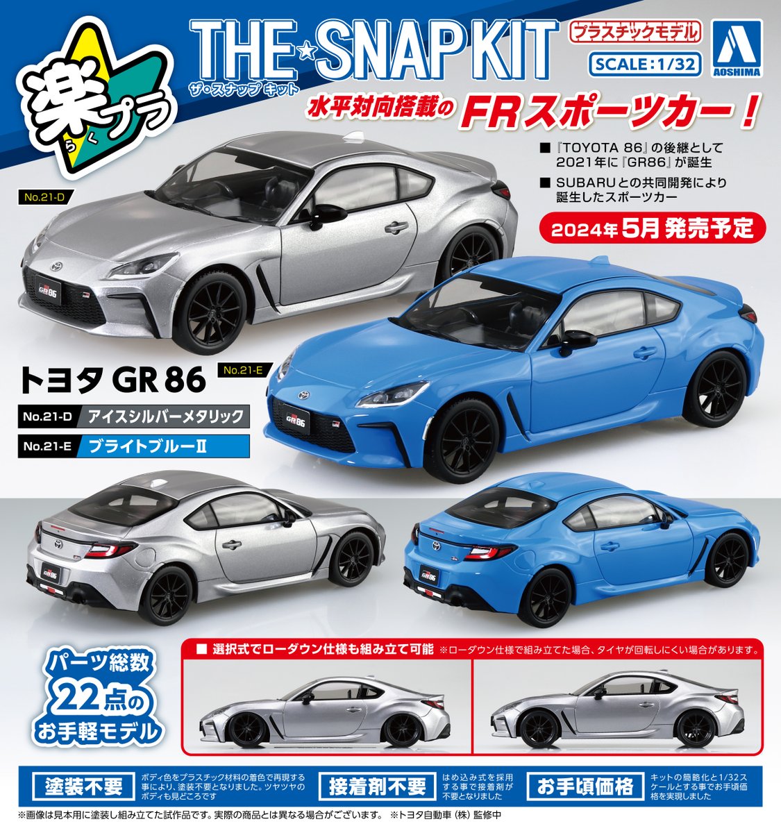 🍎新製品受注スタート🍎 【新色追加！】 ザ☆スナップキット No.21-D
