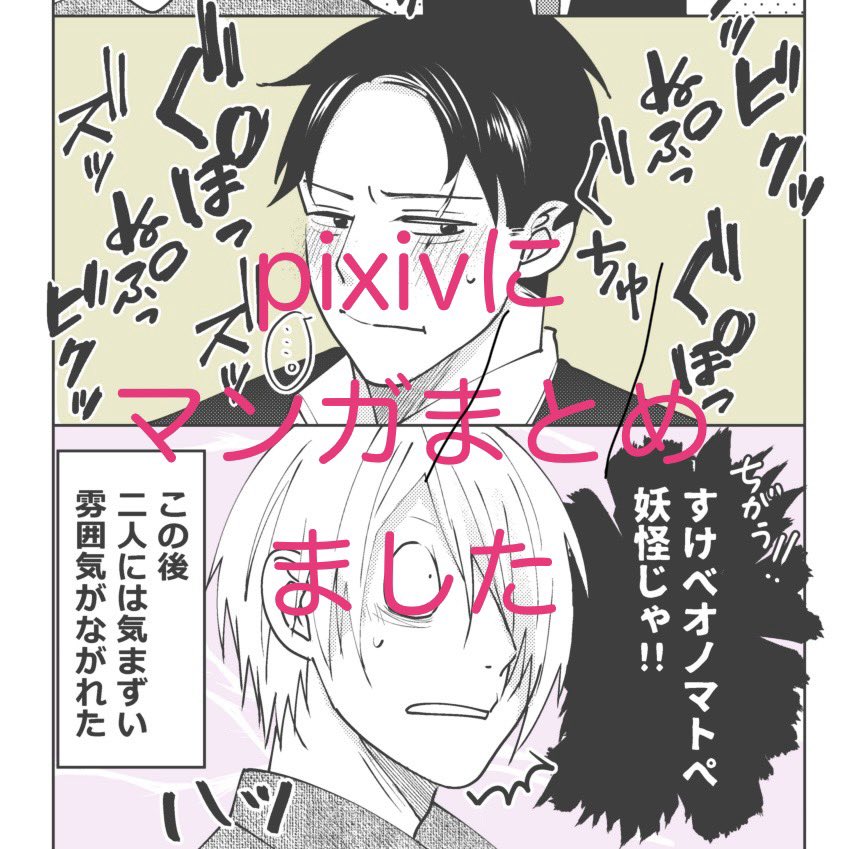 父水 ゲ謎log【父水】 R18あり| なかの ↑しぶにまとめました | なか