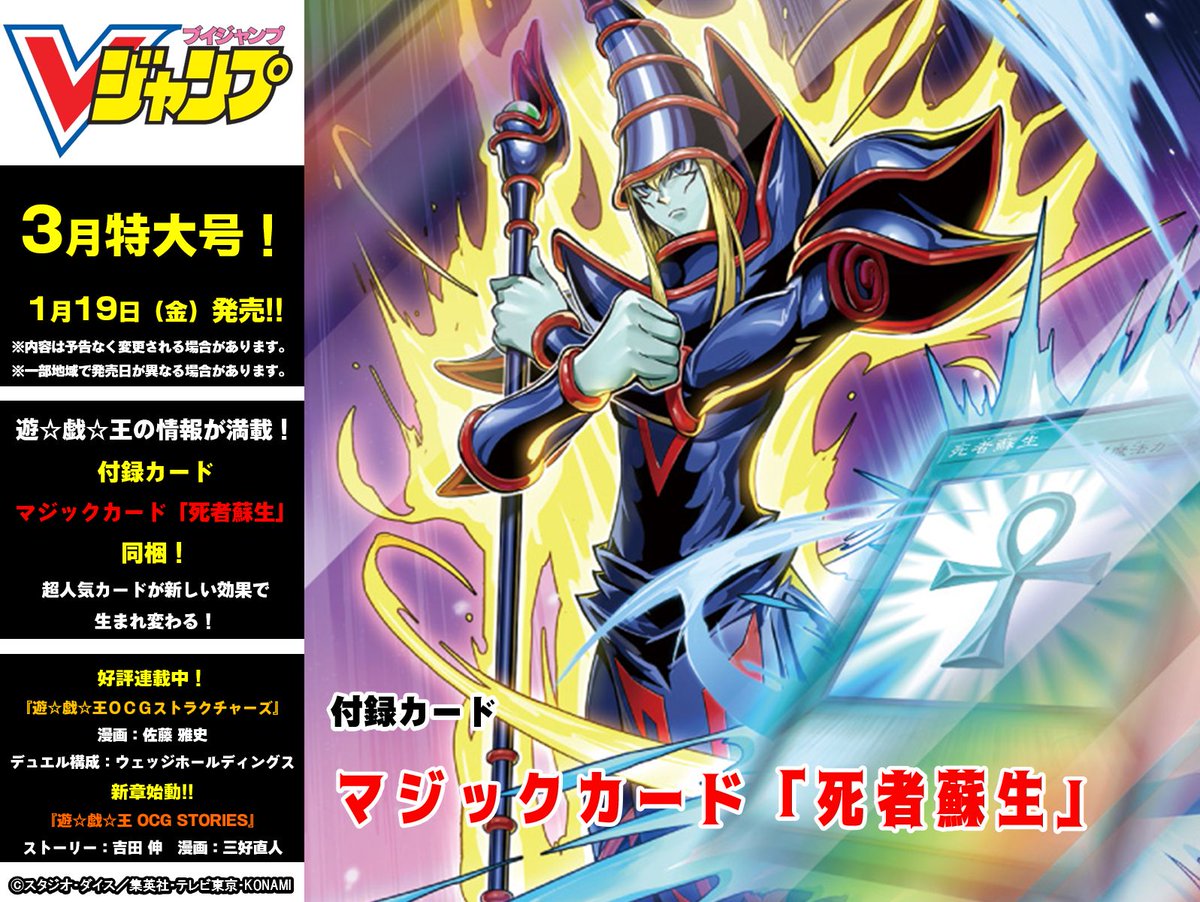 公式】遊戯王OCG on X: 公式】遊戯王OCG on X: