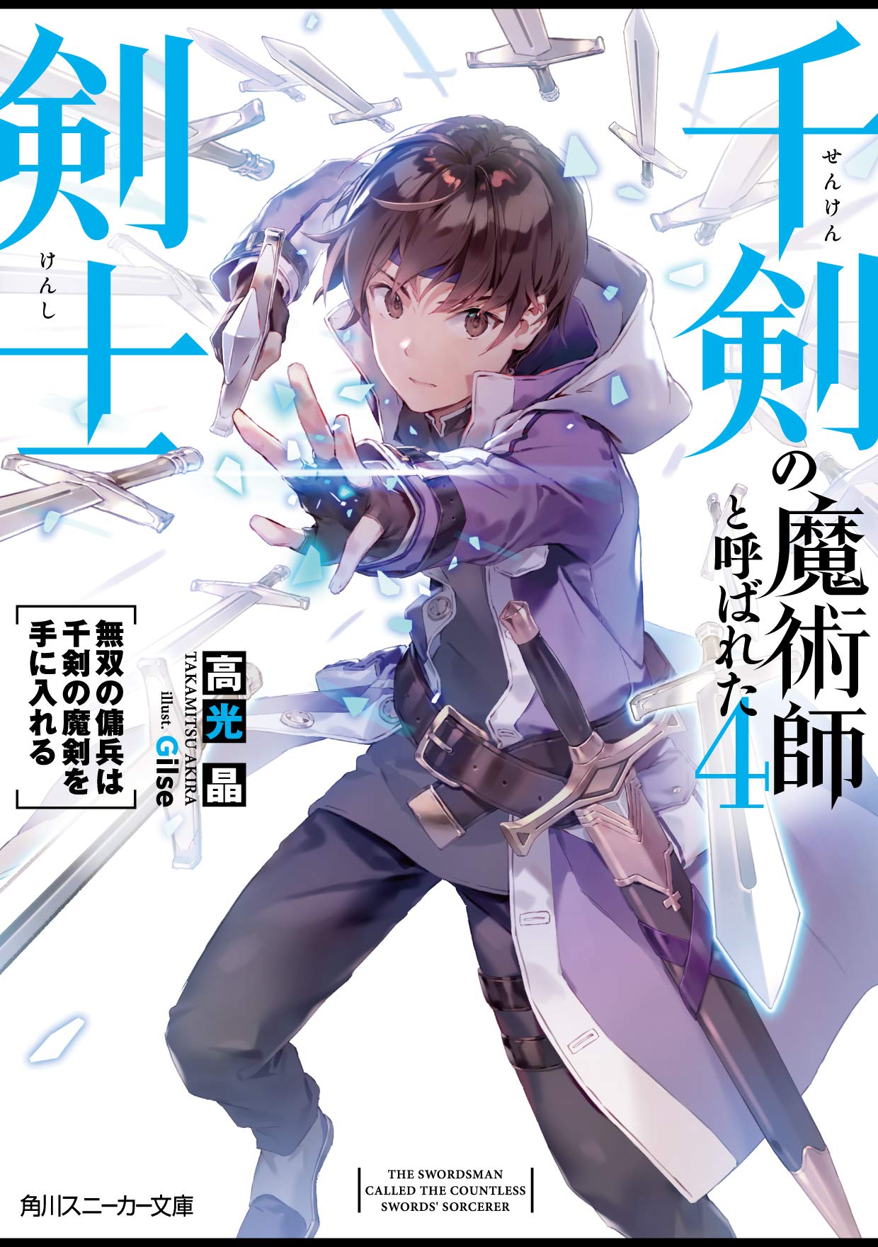 アニメ Sword & Sorcery GM-PROGRESS-1 Sword & Sorcery GM-PROGRESS-1