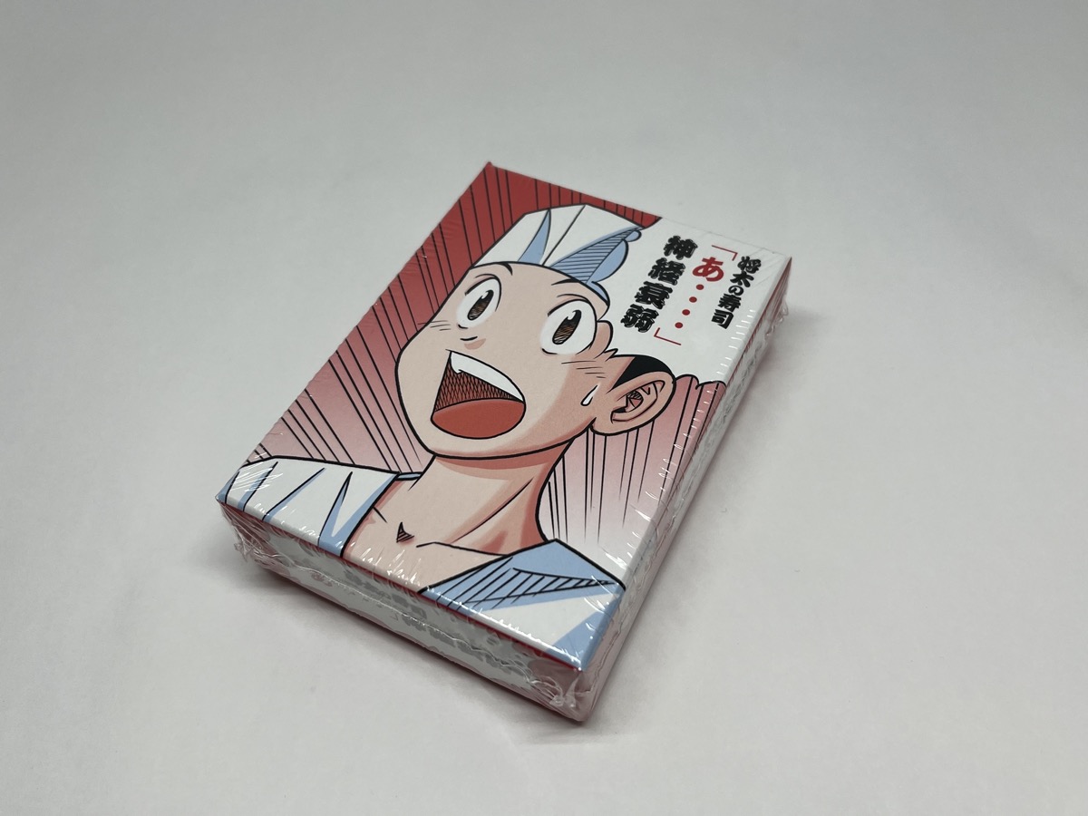 将太の寿司「あ⋯⋯」神経衰弱 将太の寿司「あ‥‥」神経衰弱』、製作に協力いただいたむむ先生こと杉村