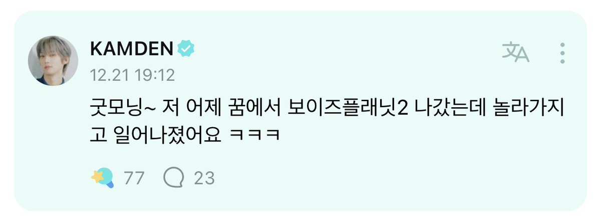 “Last night I dreamed I was in Boys Planet 2, I was so shocked I woke up” This show really traumatized the trainees, poor Kamden dreaming he had to do bp 2.0 😭