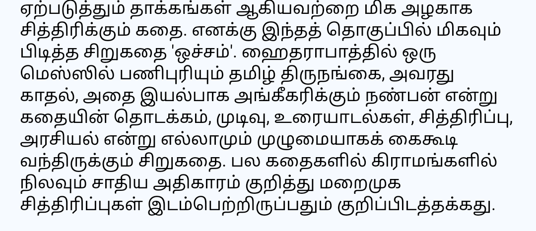 முன்னுரையில் சில வரிகள்..
கற்குளம் தயாராகிறது. 
❤️