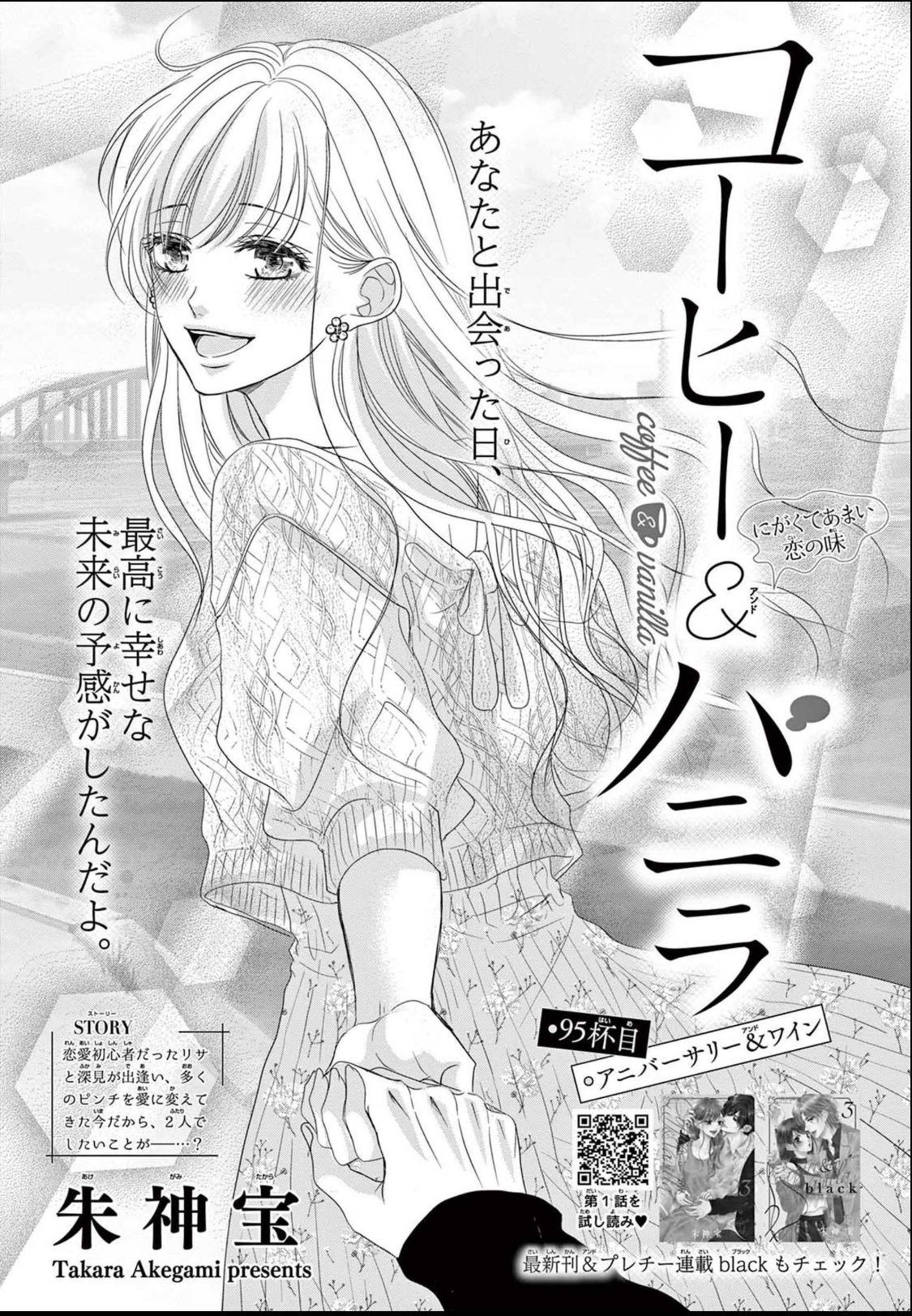 朱神宝 -Takara Akegami- on X: 朱神宝 -Takara Akegami- on X: