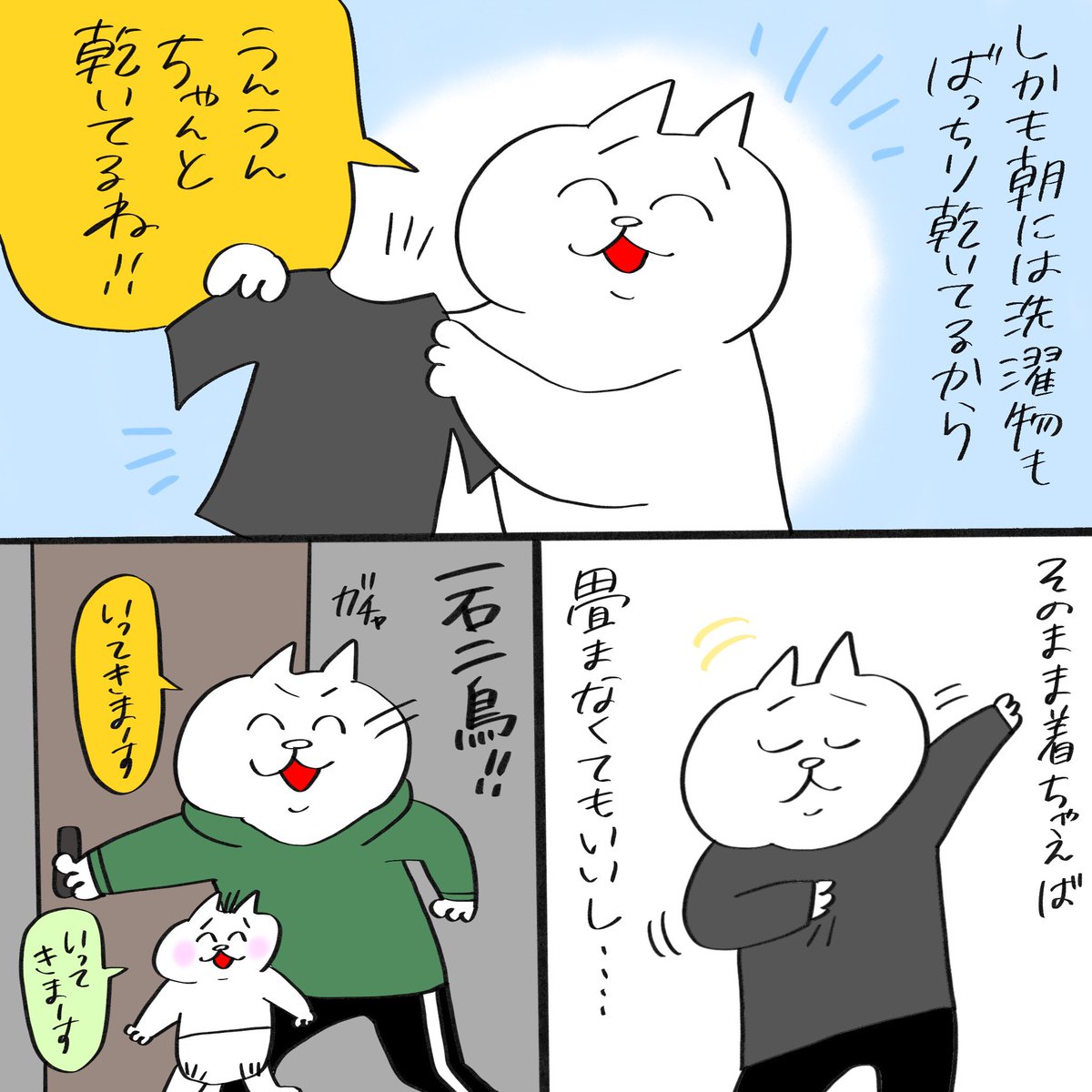 家事効率化(という名のズボラ)

#育児絵日記 #育児漫画 