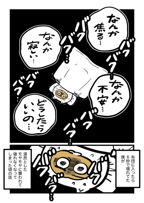 漠然としたモヤモヤには殴り書きがよかったって話(1/2)  寒くなると「なんかうつうつとする」ってこともあると思うんで、前に描いたのを置いておきます😌よかったら。