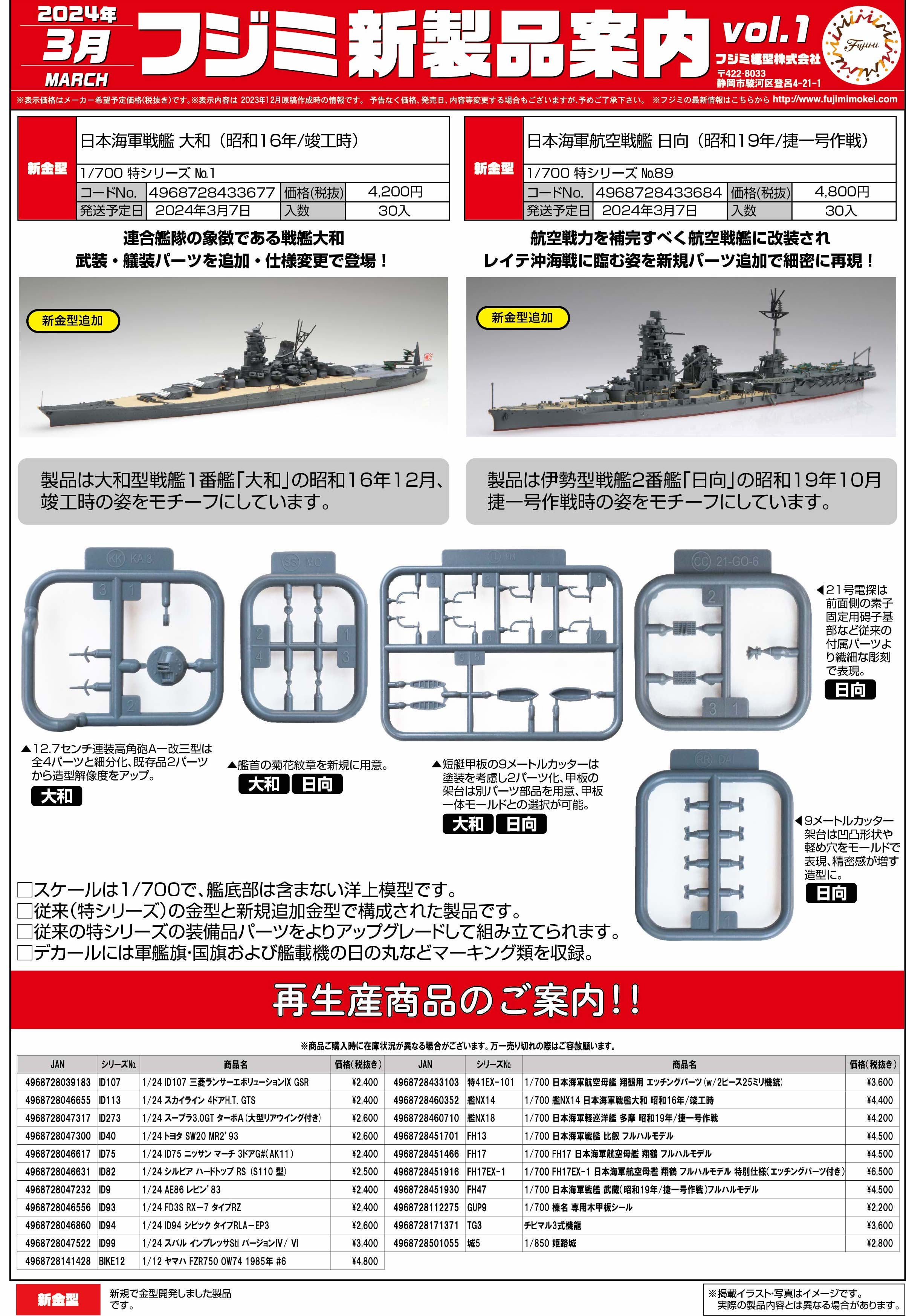 フジミ模型【公式】 on X: フジミ模型【公式】 on X:
