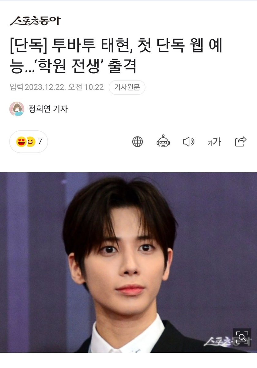 .@TXT_members #TAEHYUN will make an appearance in his first solo web entertainment show. KANG TAEHYUN will be cast as the main character of the web entertainment show 'The Academy's Past Life'.