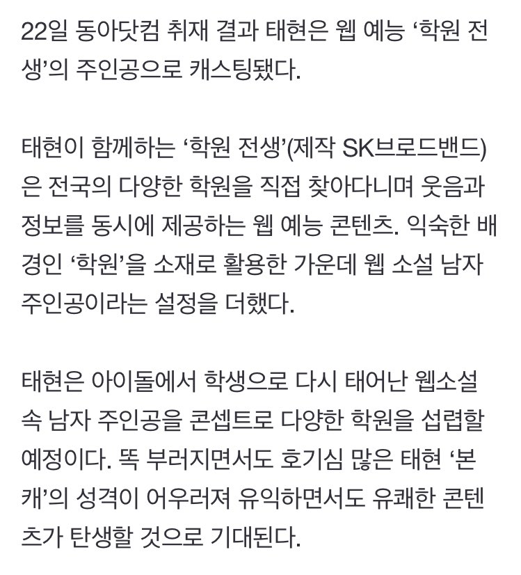 jjuniesoo's tweet photo. taehyun de txt tendrá su primer 
contenido web en solitario 🎀

'taehyun de txt ha sido elegido como
el personaje principal del contenido
web 'past life academy' 

📎: https://t.co/S952onSBDa

     @txt_members @txt_bighit https://t.co/uYVCywuGR3
