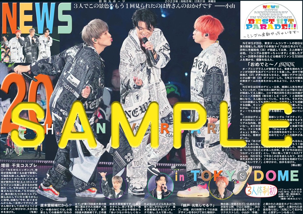 NEWS セブンイレブン限定 デビューシングル NEWS セブンイレブン限定 デビューシングル 【公式通販】