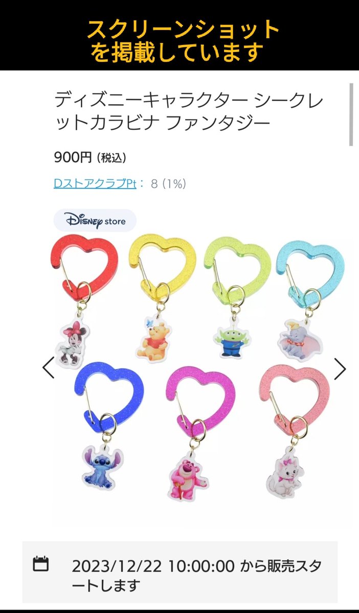 本日オンライン発売 ミニーちゃん、マリーちゃん 他 #ディズニー