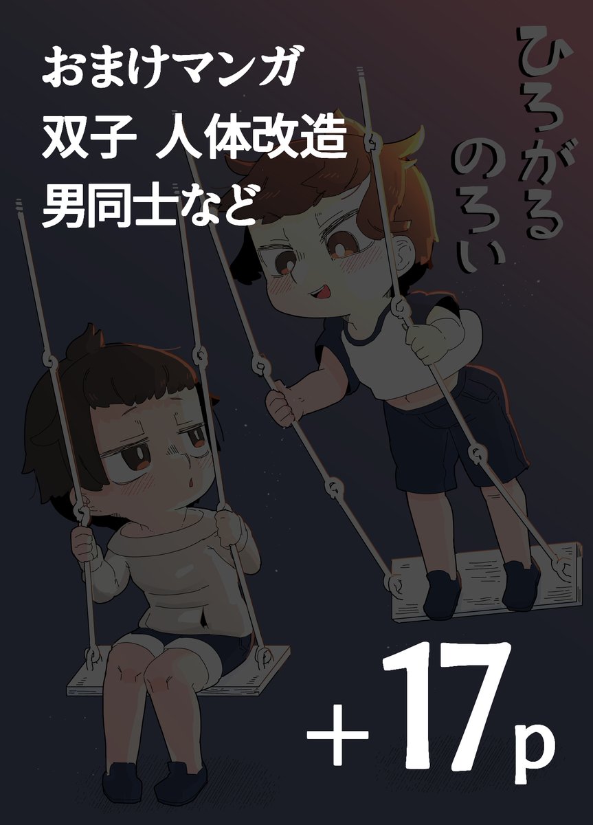 【予告】トイレのおばけ+おまけマンガ
心霊 人体改造 巨根化
1/1 以下のサイトで販売開始↓
【DLsite】https://t.co/aAlkLA5drz
【FANZA】https://t.co/Pd0NHDMHvB
【Booth】予告ページ機能がないので当日URL公開