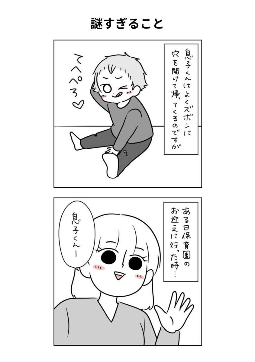 どうしたらこうなるのか誰か教えて?
#漫画が読めるハッシュタグ 