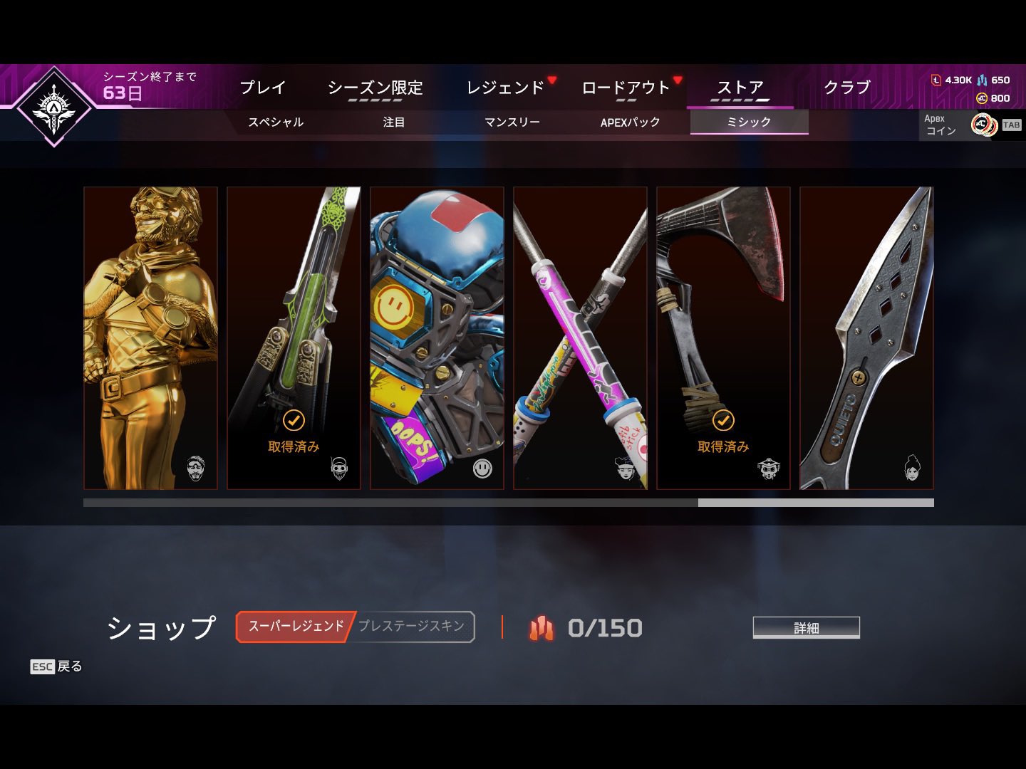 エペ垢 APEX Legends アカウントのアカウントデータ、RMTの販売・買取