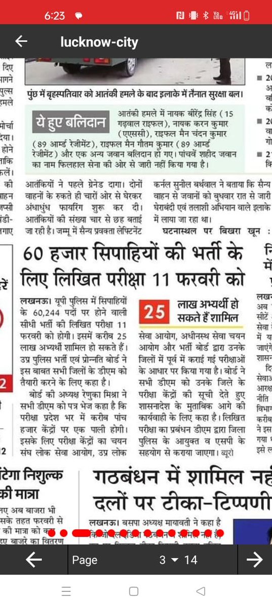 kmrvivek14's tweet image. #UPPOLICECONSTABLE भर्ती 2024
परीक्षा 11 फरवरी को
आज के सभी प्रमुख अखबारों में भी यही खबर छपी है
आप सभी बताइए क्या बोर्ड की ये पहल सही है