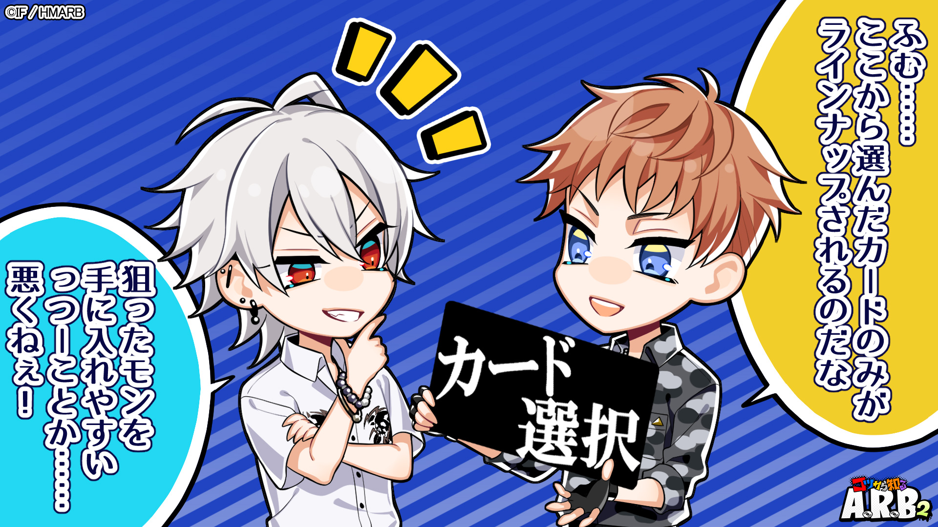 ゲーム】ヒプノシスマイク -A.R.B- on X: ゲーム】ヒプノシスマイク -A.R.B- on X: