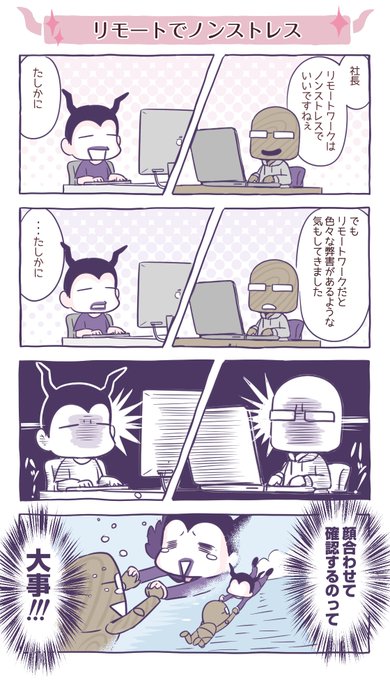 ブラック企業の社長😈ハマノーン(@sevenchord7) さんのマンガ一覧