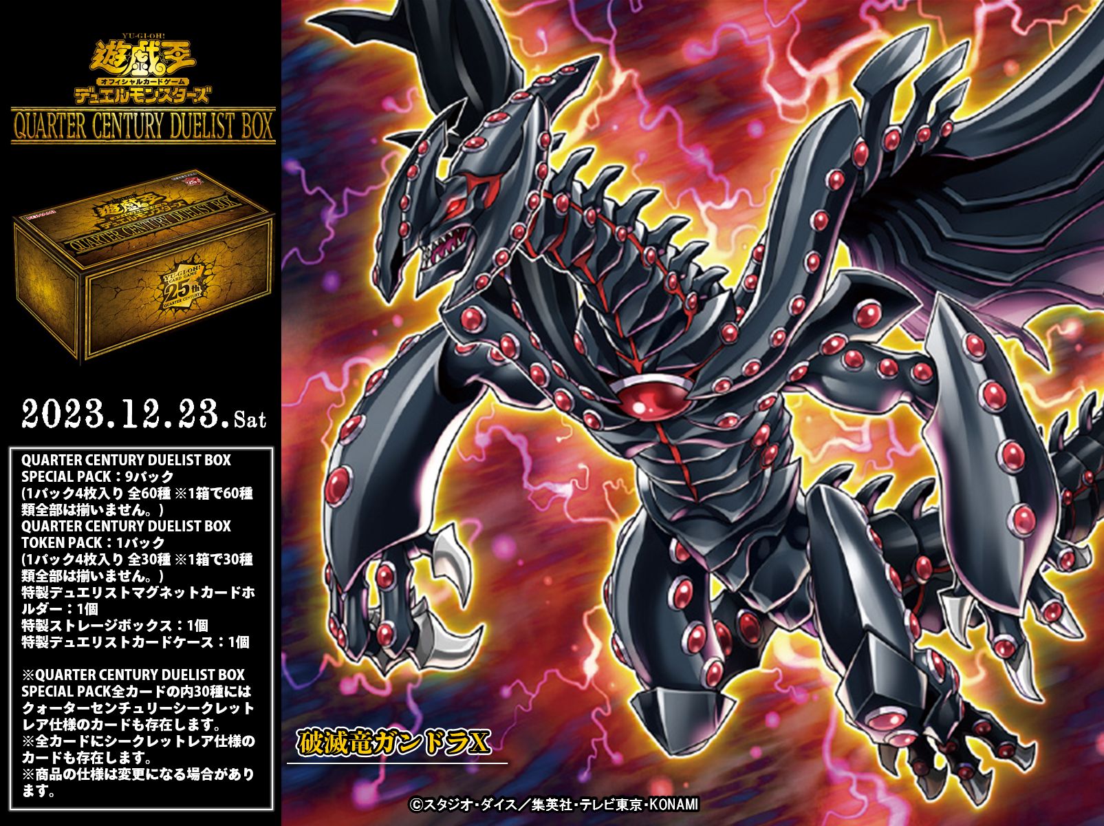 公式】遊戯王OCG on X: 公式】遊戯王OCG on X: