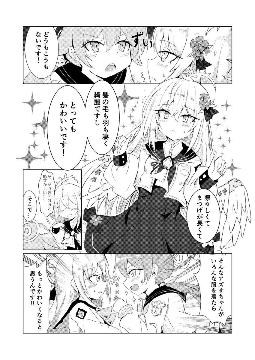 冬コミで出す新刊サンプルです
表紙と冒頭3ページ公開します 