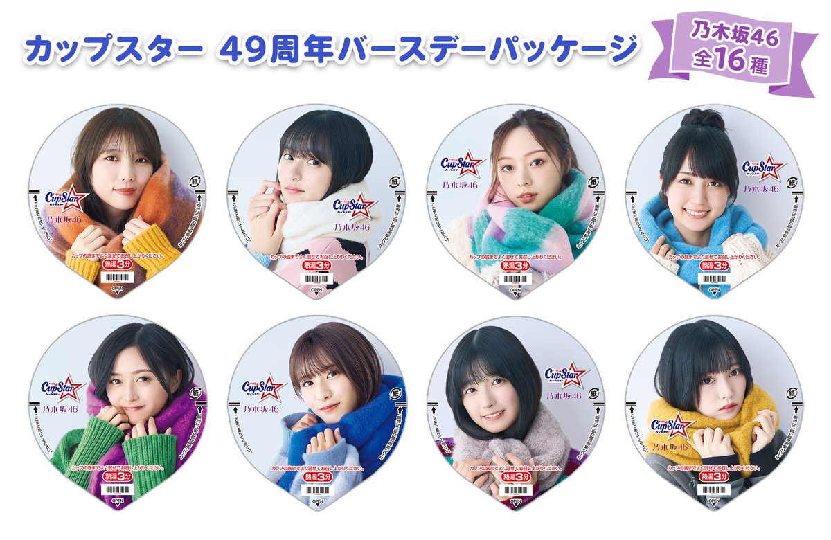乃木坂46 カレンダー2024直筆生写真(菅原咲月/池田瑛紗) 頼れる 乃木坂46 カレンダー2024直筆生写真(菅原咲月/池田瑛紗) 頼れる