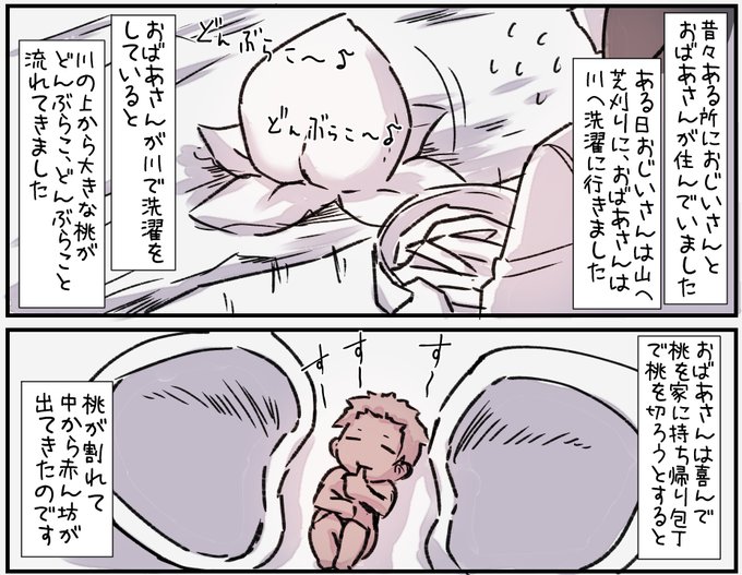 桃太郎「逆だったかもしれねェ……」 