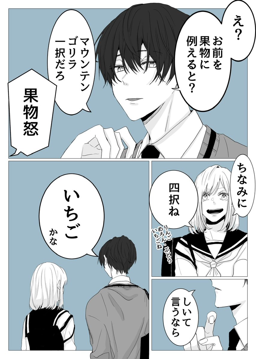 一択」 (1/2)」文之助の漫画