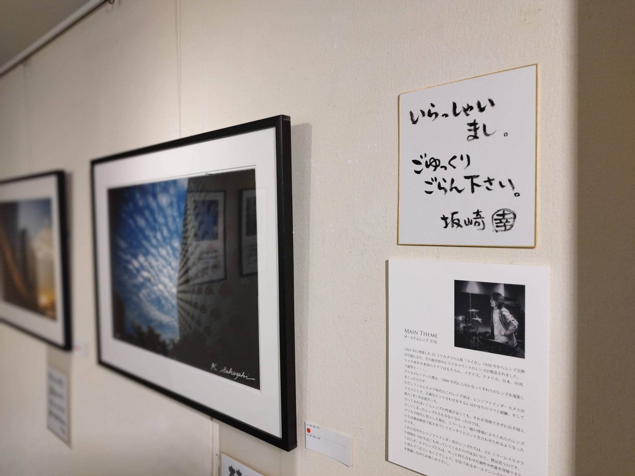 Island Gallery в X: „◇坂崎幸之助 書写真展 / オールドふ