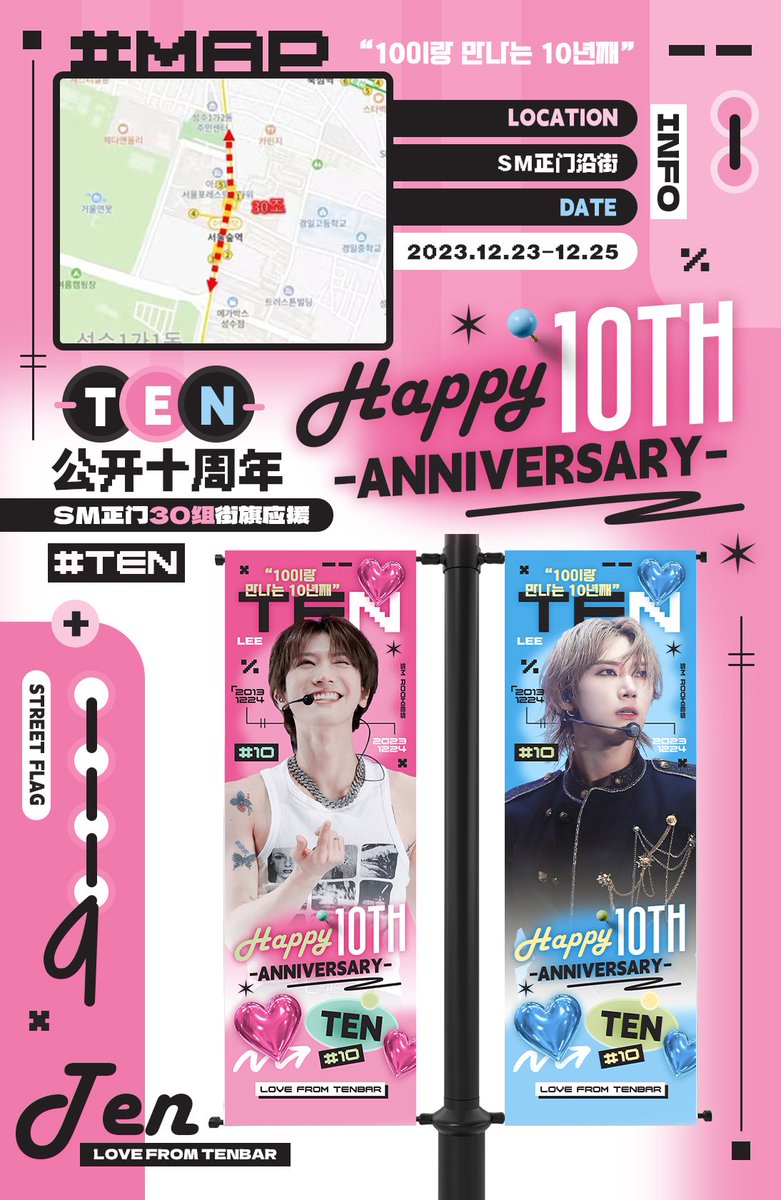 🐱𝐇𝐀𝐏𝐏𝐘 𝟏𝟎𝐓𝐇 𝐀𝐍𝐍𝐈𝐕𝐄𝐑𝐒𝐀𝐑𝐘🎊
🏁Street Flags Support For #TENLEE 
📍Location:Seoul Forest Subway Exit
🛎️Time :2023/12/23-12/25

Love From TENBAR 
#10yearsWithTen 
#TEN #李永钦 #เตนล์ #텐 #テン
