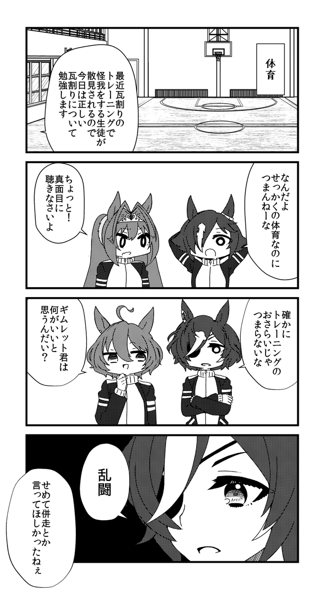 ギムレットさん実装前だけど好きすぎて描いた本(4/8)