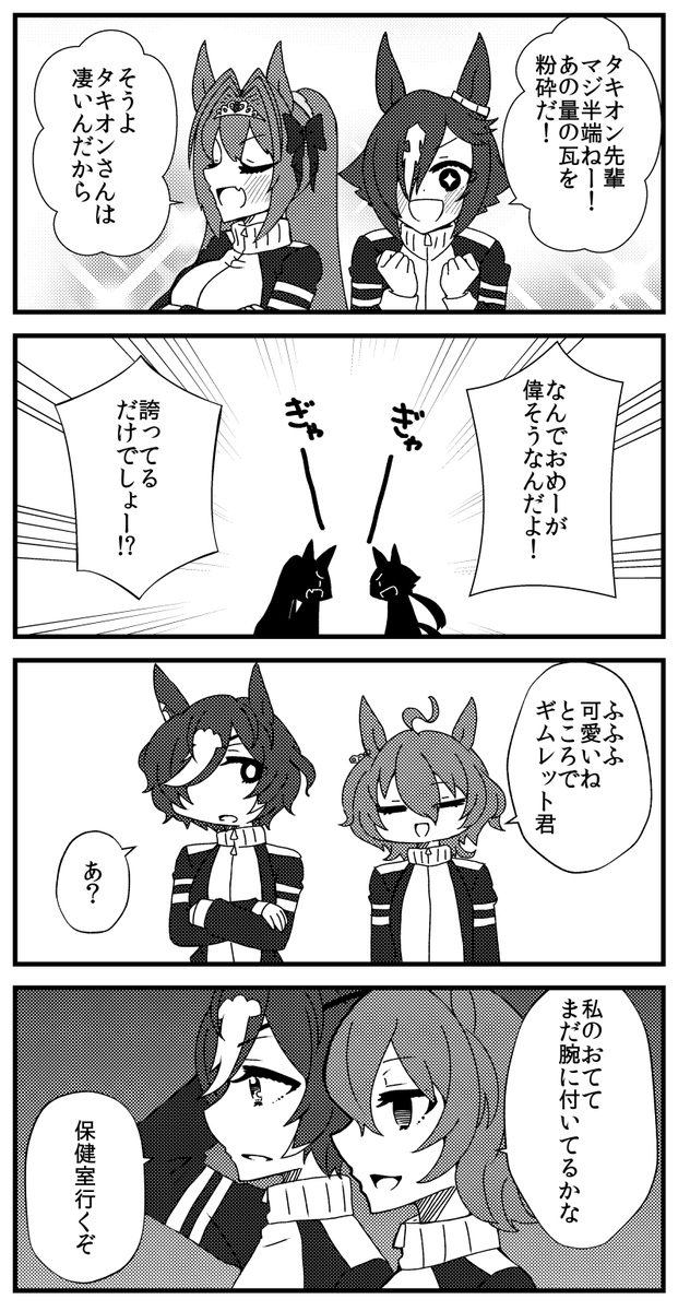 ギムレットさん実装前だけど好きすぎて描いた本(4/8)