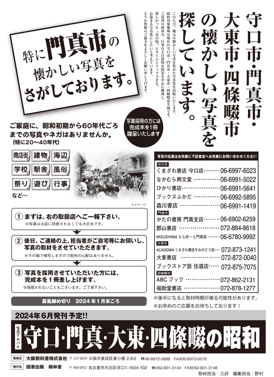 図書出版・樹林舎 على X: 