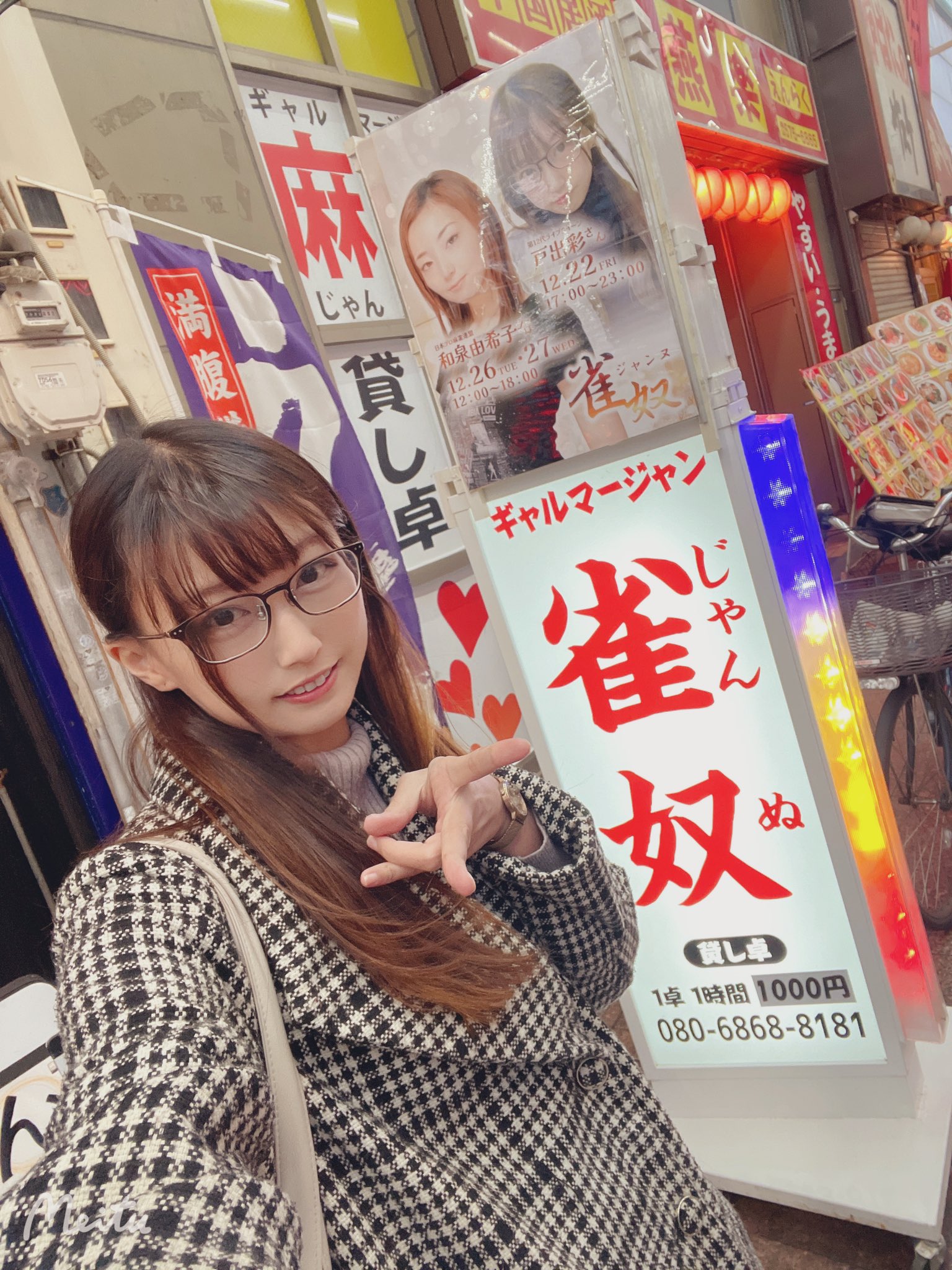 雀奴 (@jannu_kokusi) / X