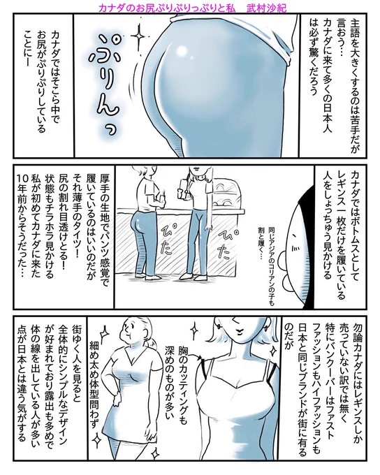 レギパン文化はとても興味深いところ… 数年前のものですが自分なりに考えた漫画です 今はどんな感じかなあ 「カナダのお尻ぷりぷりっぷりと私」1/4 #漫画が読めるハッシュタグ