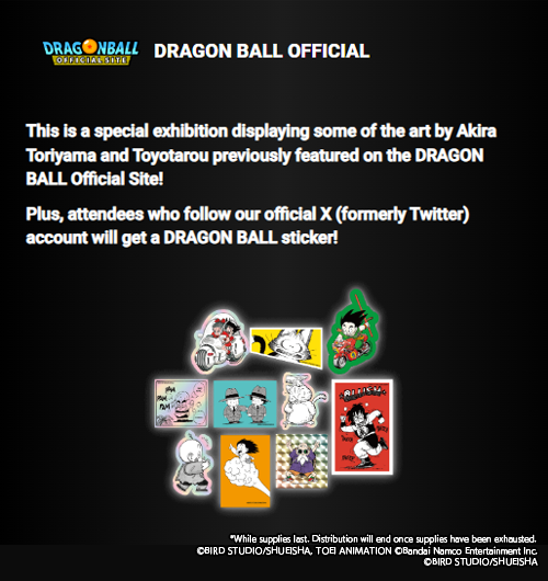 DRAGON BALL OFFICIAL SITE