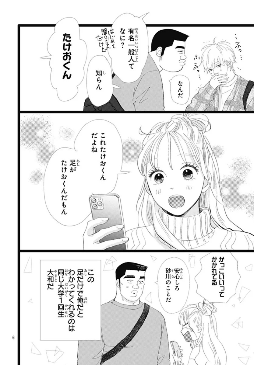 別冊マーガレット公式@電子版好評発売中！ on X: 