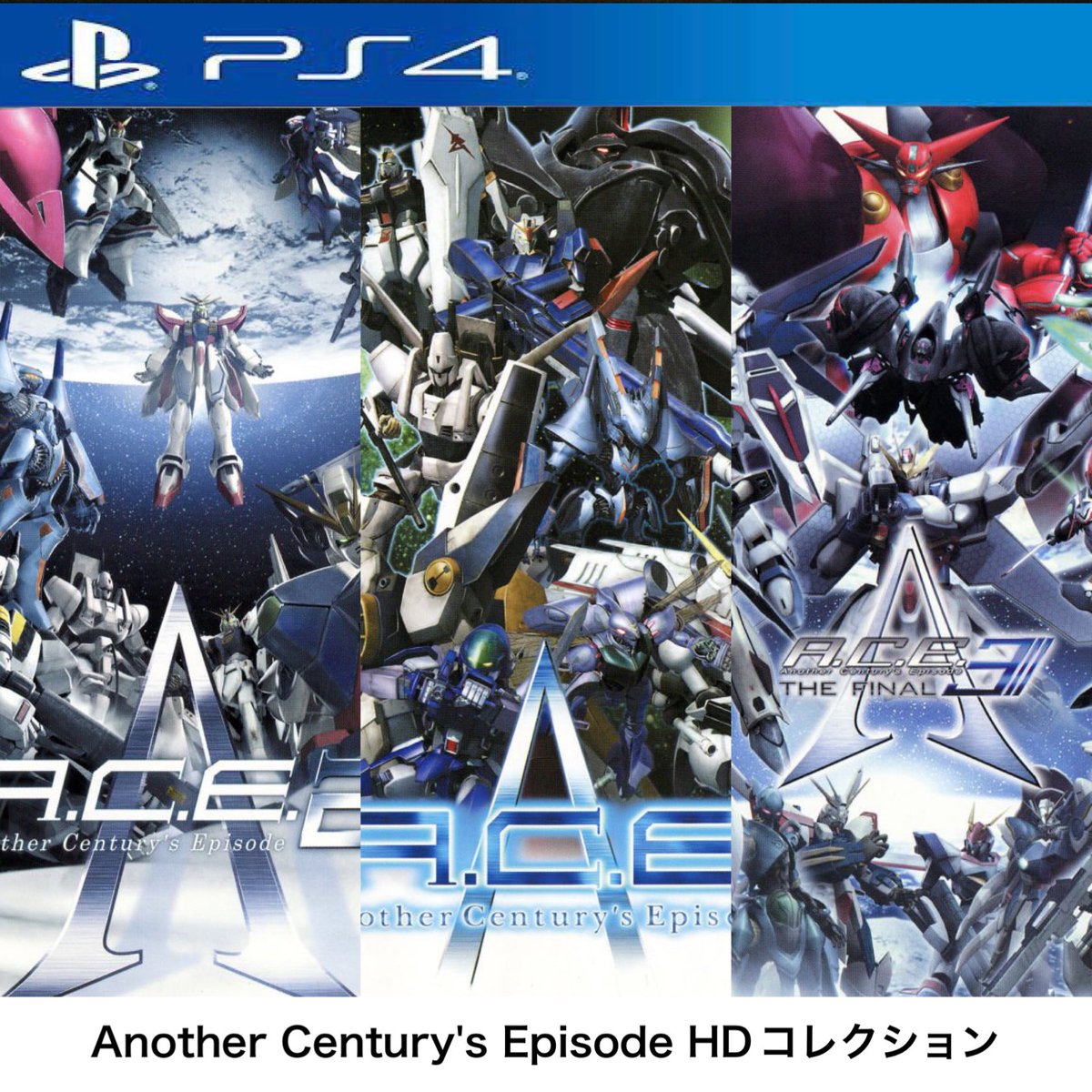 アナザーセンチュリーズエピソードのリマスターがある世界線に行きたい