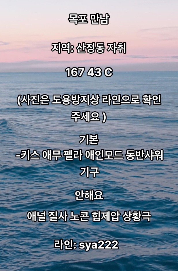 #목포 #목포 만남 #목포 조건 #목포 조건 #ㅍㅇㅁㄴ #목포 마사지