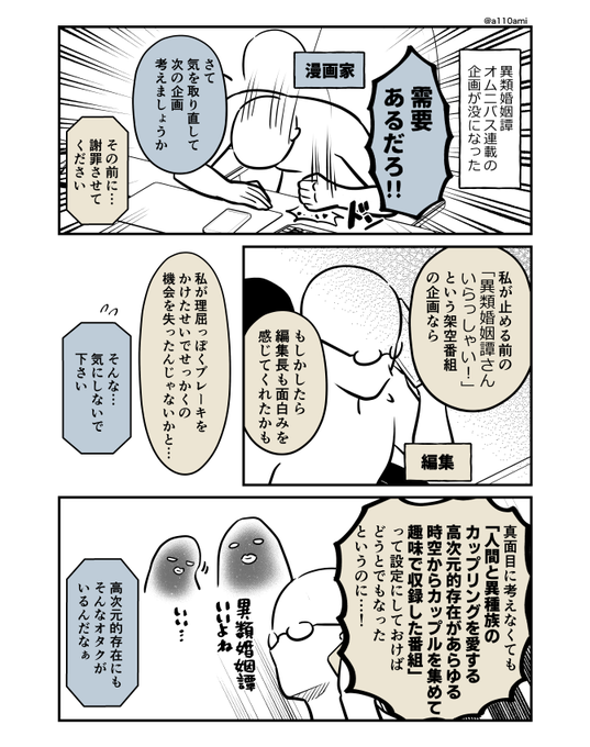 新連載を考える漫画家と編集のオリジナル漫画(のネーム )  理性なきバーサーカー編(1/3)