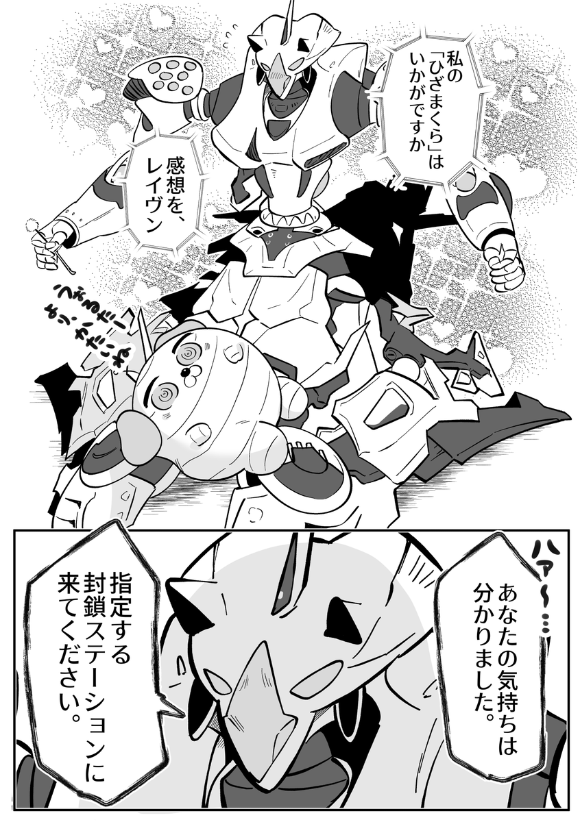 エアちゃんごめん ごめんだわん