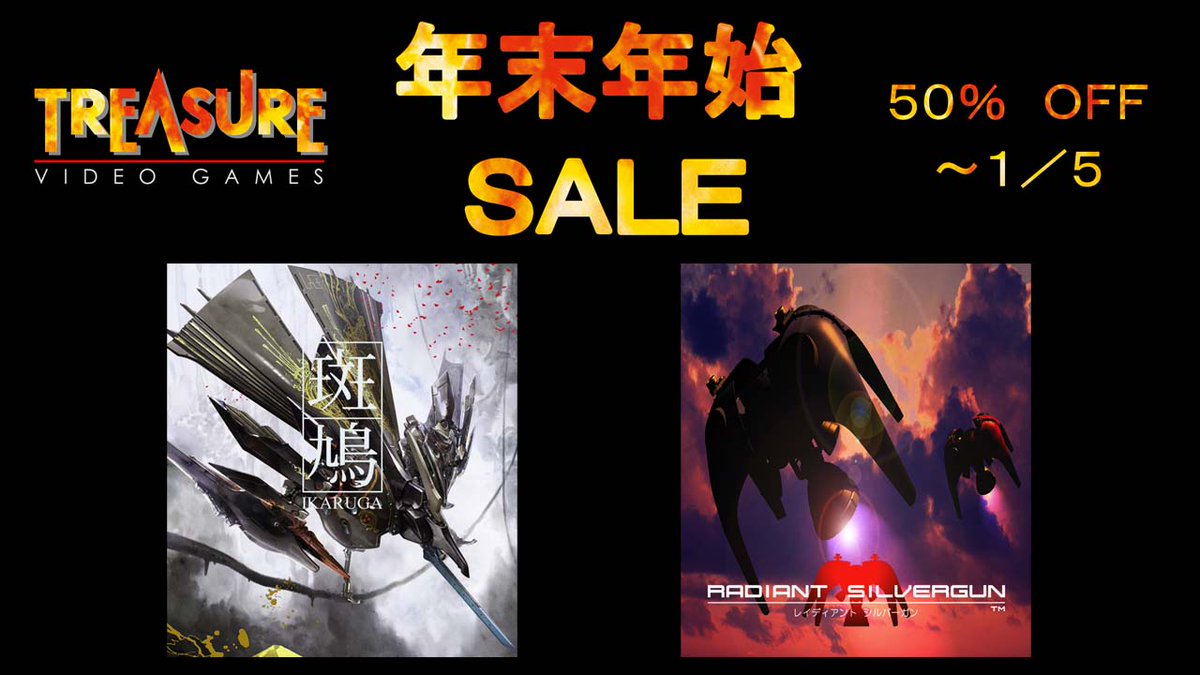 TREASURE 年末年始 大感謝 SALE！ 来年は久々に何か作りたい、、、良いお年を。 #IKARUGA STEAM store.steampowered.com/app/253750/Ika… PS4 store.playstation.com/ja-jp/product/… XBOX xbox.com/ja-JP/games/st… SWITCH store-jp.nintendo.com/list/software/… #SILVERGUN XBOX xbox.com/ja-JP/games/st… SWITCH store-jp.nintendo.com/list/software/…