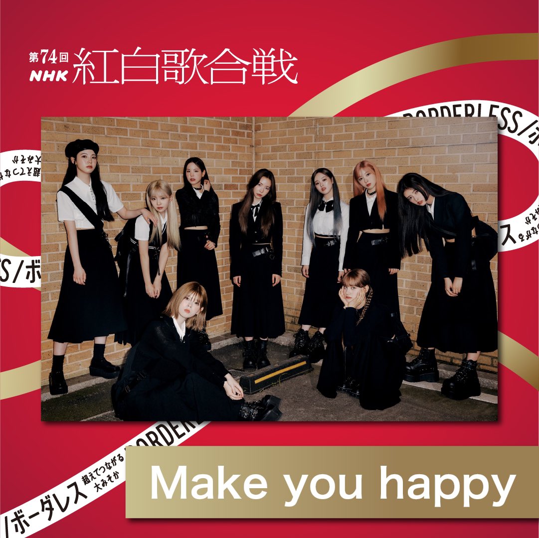 ／
「第74回NHK紅白歌合戦」での
披露楽曲決定‼️
＼

NiziUは、
「Make you happy」をパフォーマンス👏

12月31日(日)午後7時20分〜
ぜひお見逃しなく📺🎀

#NiziU #ニジュー #니쥬 #WithU
#Makeyouhappy
#NHK紅白 #紅白歌合戦
@nhk_kouhaku