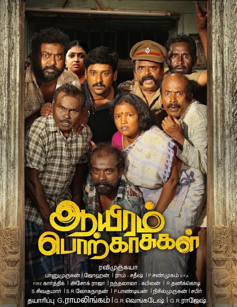 #AayiramPorkaasukalFromToday congrats & all d best team #KRInfotainment #GRMStudio #RaviMurukaya @vidaarth_actor #Saravanan @Jahnavika @musicjohan