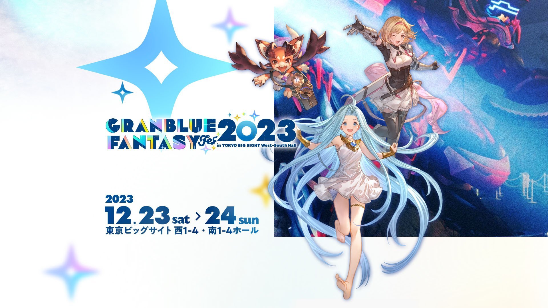 新品未開封 GRANBLUE FANTASY FES 2022-2023 JAPAN GRANBLUE FANTASY FES 2022-2023 Pamphlet & Art Book Set