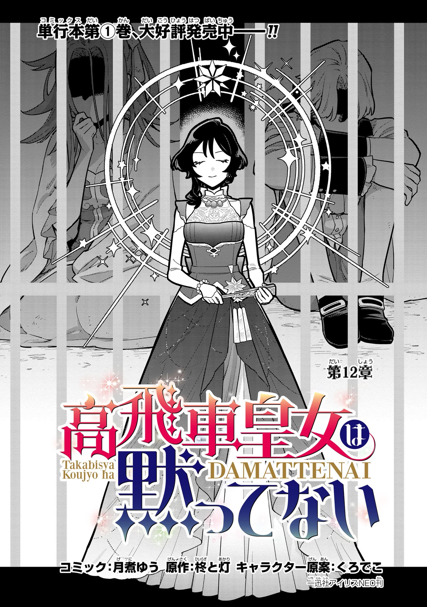 青年漫画組み合わせ　ワンピース、銀魂、殺戮の天使、黒い執事、ばらかもん、ヘタリア 汲田 / kumita on X: 