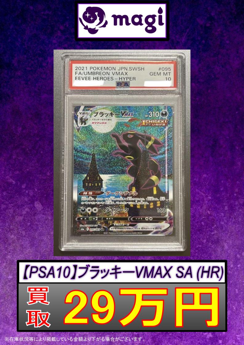 magi秋葉原店@買取/委託販売サービス on X: magi秋葉原店@買取/委託販売サービス on X: