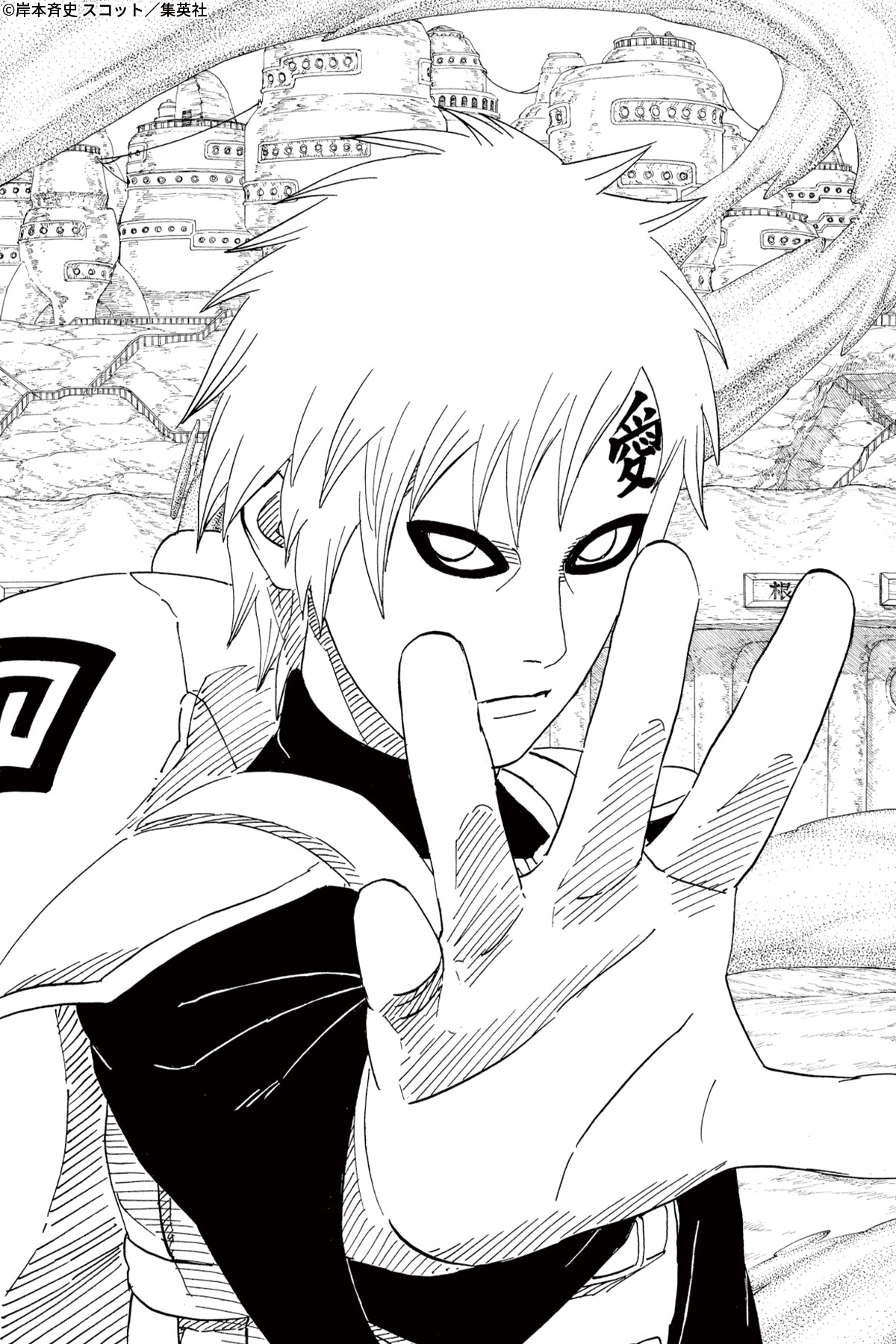 我愛羅誕生祭 - Search / X